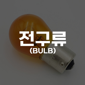 (BULB)